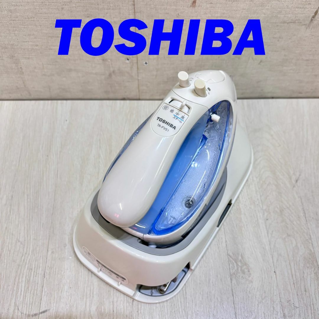 東芝 アイロン(東芝、オープンハンドル採用のスチームアイロン 東芝 アイロン(東芝、オープンハンドル採用のスチームアイロン