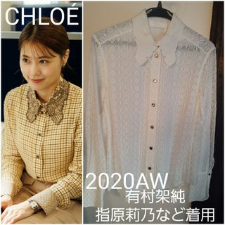 Chloe(シャツ/ブラウス(長袖/七分))のフリマアイテム一覧 Chloe(シャツ/ブラウス(長袖/七分))のフリマアイテム一覧
