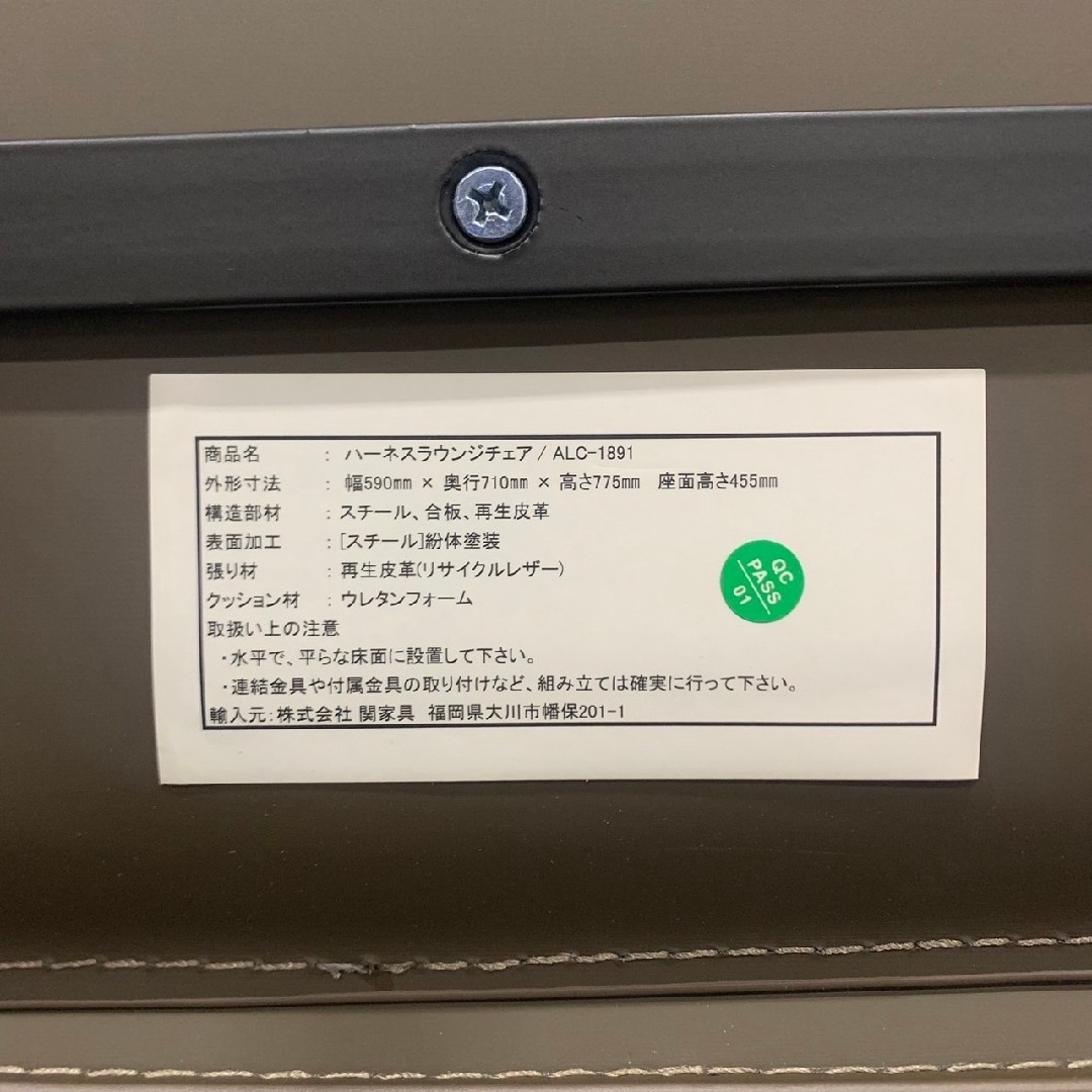 関家具 - 展示品 関家具 ハーネスラウンジチェアALC-1891 家具 関家具 - 展示品 関家具 ハーネスラウンジチェアALC-1891 家具