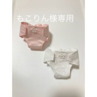 1607)もこりん様専用　メルちゃんオムツ　メルちゃんおむつ　レミンちゃんおむつ(人形)