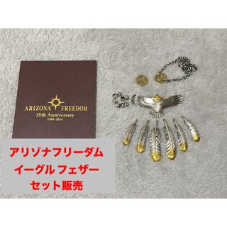 ARIZONA FREEDOM - 【美品】アリゾナフリーダム ネックレス 24k ARIZONA FREEDOM - 【美品】アリゾナフリーダム ネックレス 24k