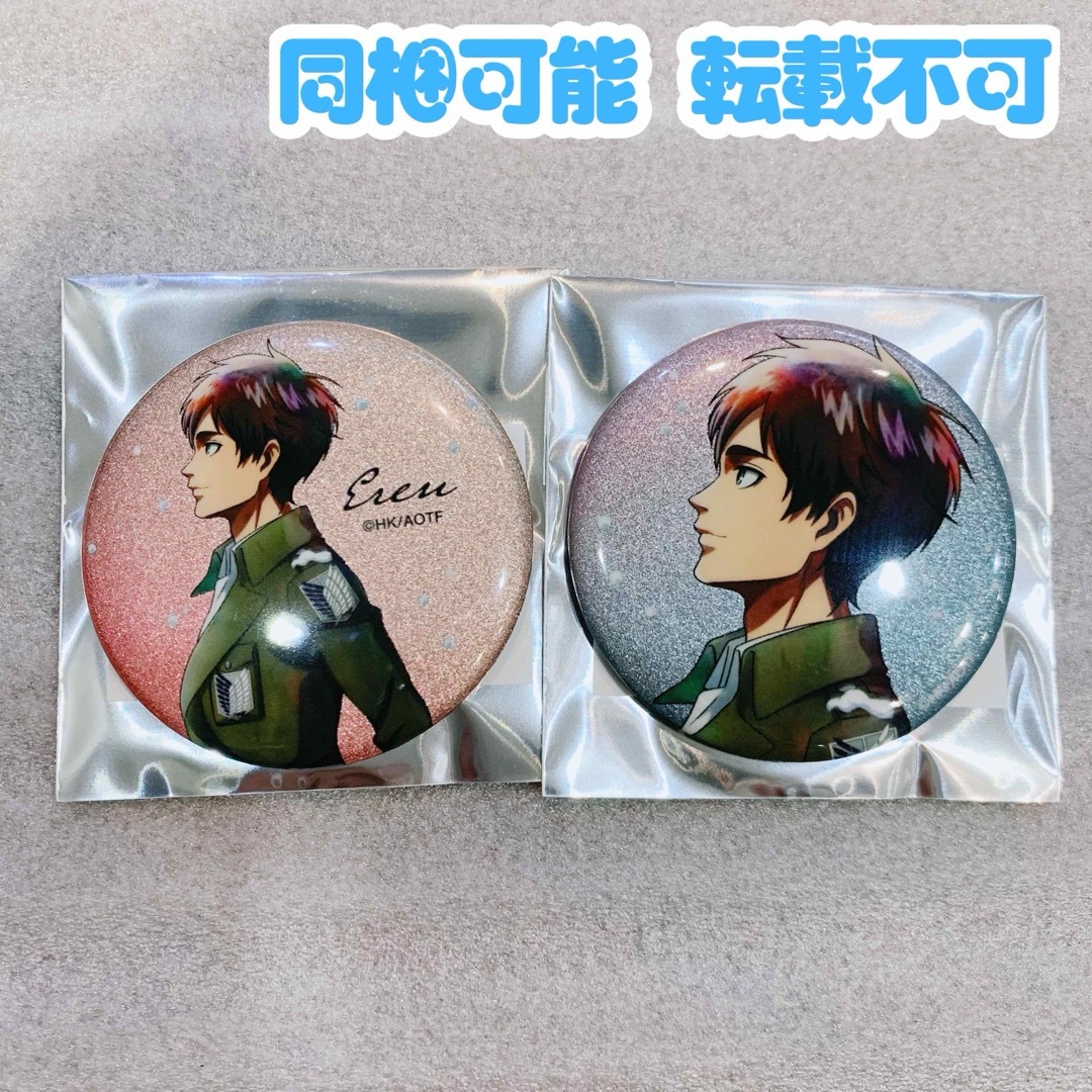 進撃の巨人 ロフト 冬の歩み 着彩 グリッター 缶バッジ エレン A B エンタメ/ホビーのアニメグッズ(バッジ/ピンバッジ)の商品写真