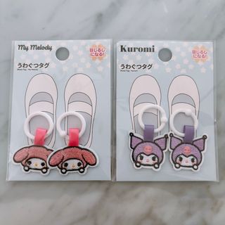 マイメロディのフリマアイテム一覧 マイメロディのフリマアイテム一覧
