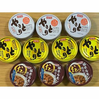 焼きとり 豚ホルモン　まとめ売り 10個　缶詰(缶詰/瓶詰)