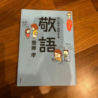 東進】『出口汪の驚異の現代文(基礎編) 1学期・2学期』元代々木 東進】『出口汪の驚異の現代文(基礎編) 1学期・2学期』元代々木