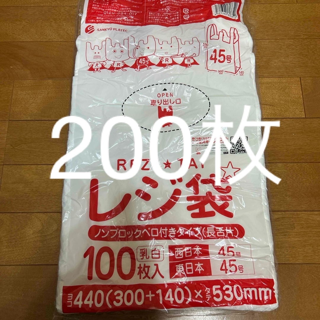 サンキョウプラテック レジ袋 RCK-45 乳白 インテリア/住まい/日用品の日用品/生活雑貨/旅行(日用品/生活雑貨)の商品写真