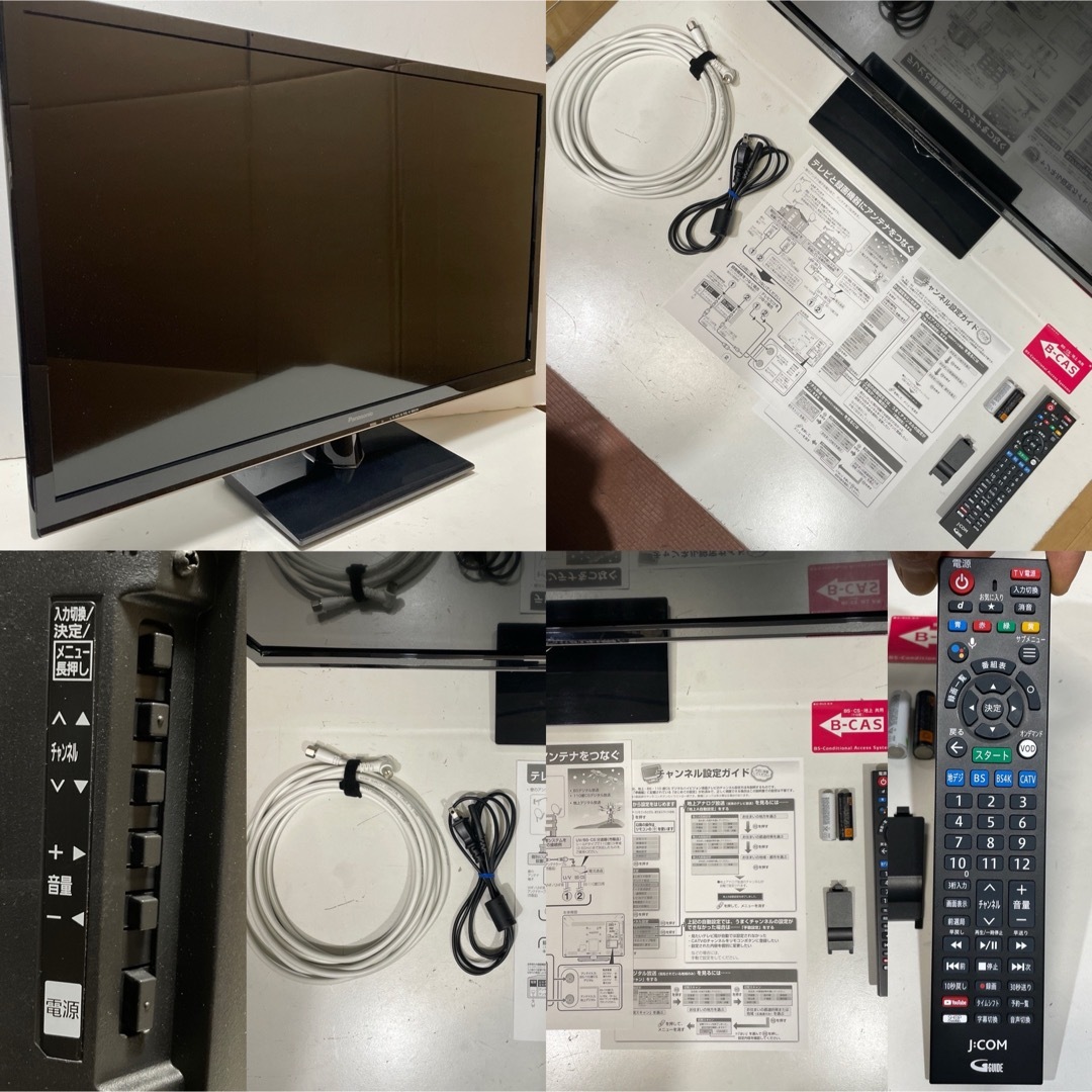 PS4,5、スイッチ等に!】32型 液晶テレビ Panasonic VIERA PS4,5、スイッチ等に!】32型 液晶テレビ Panasonic VIERA