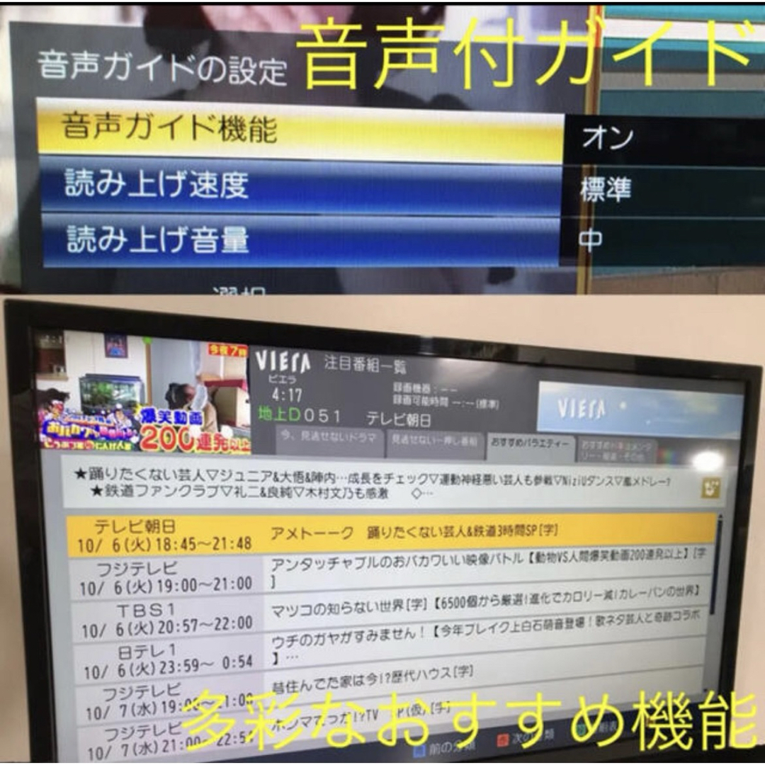 PS4,5、スイッチ等に!】32型 液晶テレビ Panasonic VIERA PS4,5、スイッチ等に!】32型 液晶テレビ Panasonic VIERA
