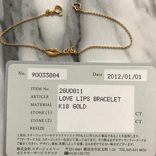 STAR JEWELRY(スタージュエリー)のSTAR JEWELRY 18K ラブリップブレスレット レディースのアクセサリー(ブレスレット/バングル)の商品写真