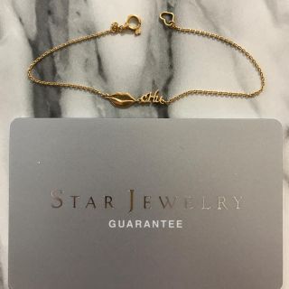 スタージュエリー(STAR JEWELRY) リップの通販 25点 | スター ...