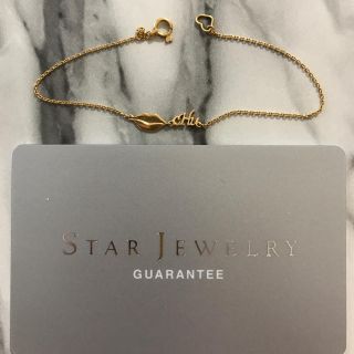 スタージュエリー(STAR JEWELRY)のSTAR JEWELRY 18K ラブリップブレスレット(ブレスレット/バングル)