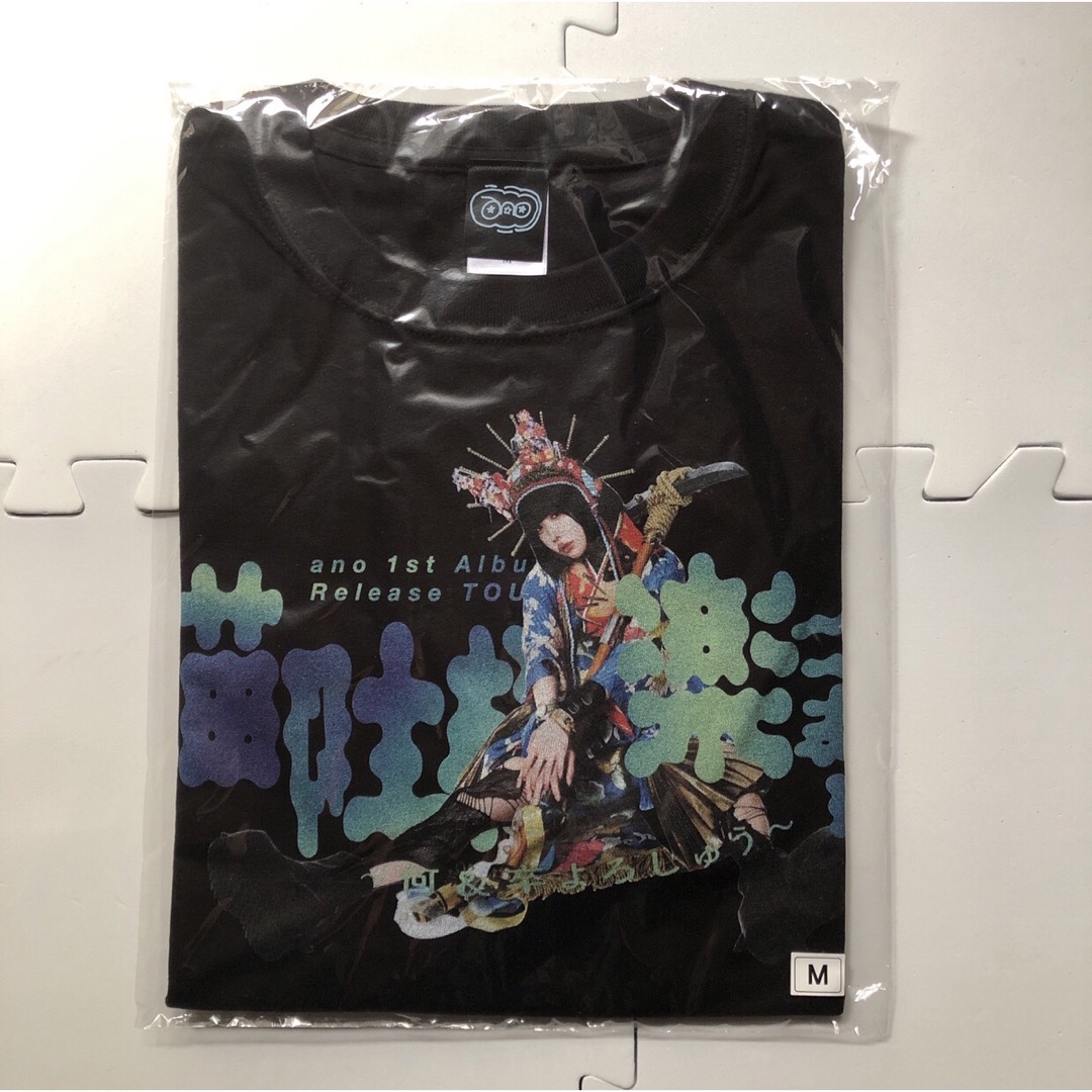 【返品送料無料】 Mサイズ 猫吐極楽つあーT あのちゃん ブラック by Tシャツの通販 トップス