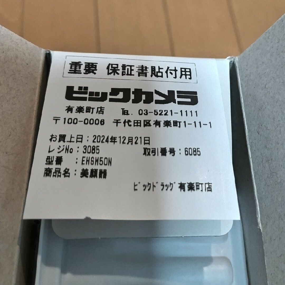 Panasonic - 未使用 パナソニック マスク型イオン美顔器 イオン Panasonic - 未使用 パナソニック マスク型イオン美顔器 イオン