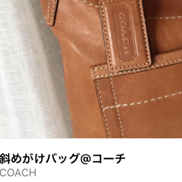 COACH(コーチ)のここあ様専用 レディースのバッグ(ショルダーバッグ)の商品写真