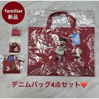 familiar(レッスンバッグ)のフリマアイテム一覧 familiar(レッスンバッグ)のフリマアイテム一覧