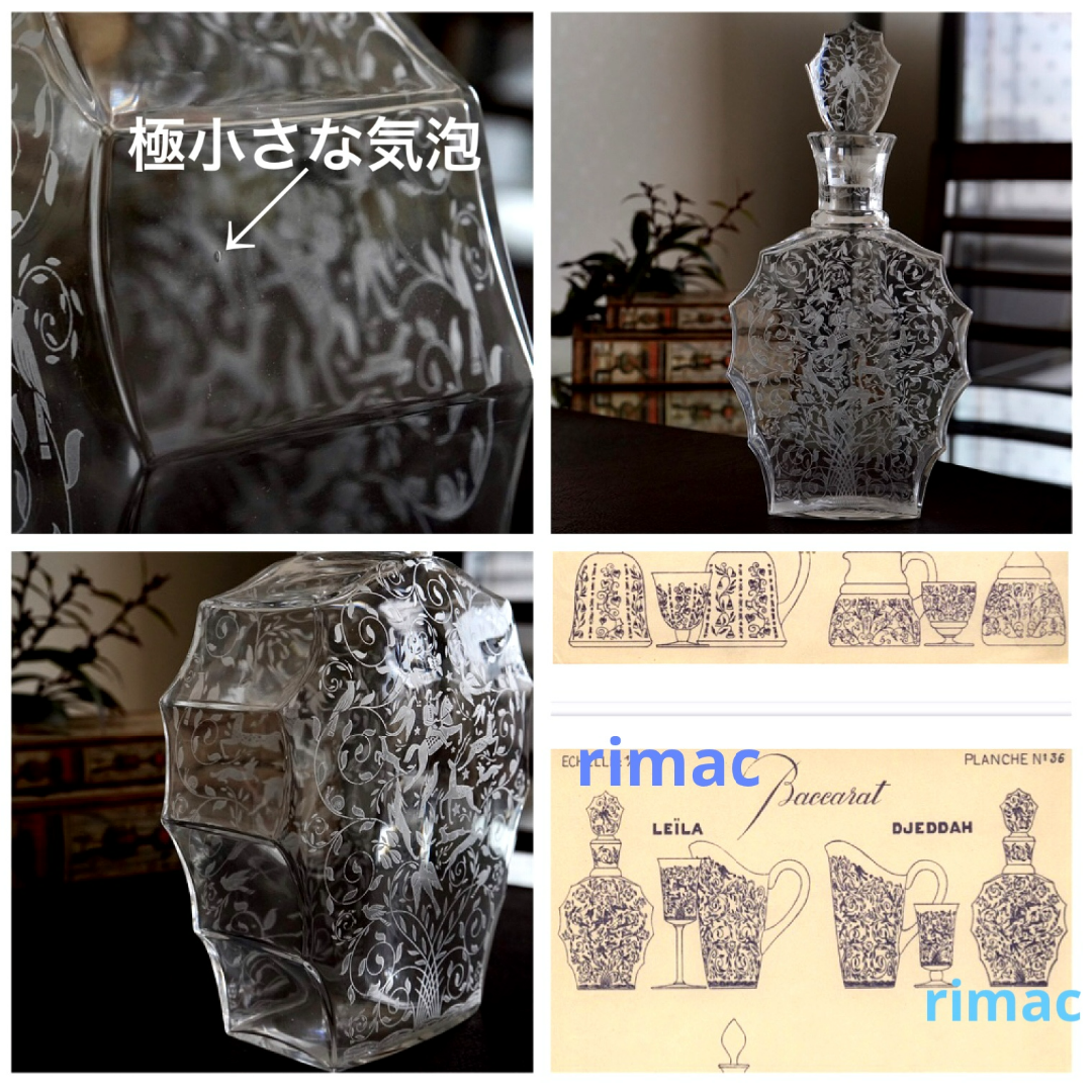 Baccarat - 美品☆極希少オールド バカラBACCARAT☆ジェッダ