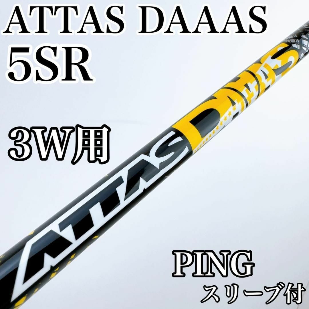 USTマミヤ アッタス ダース5X ピンスリーブ付 ドライバー用 しぶかっ USTマミヤ アッタス ダース5X ピンスリーブ付 ドライバー用 しぶかっ