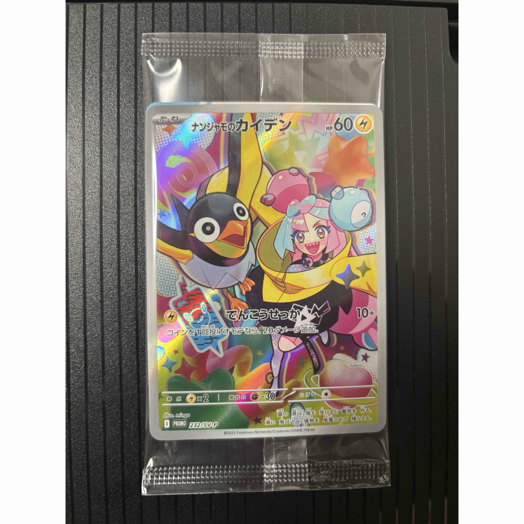 Amazon.co.jp: ポケモンカードゲームSV sv9 拡張パック バトル