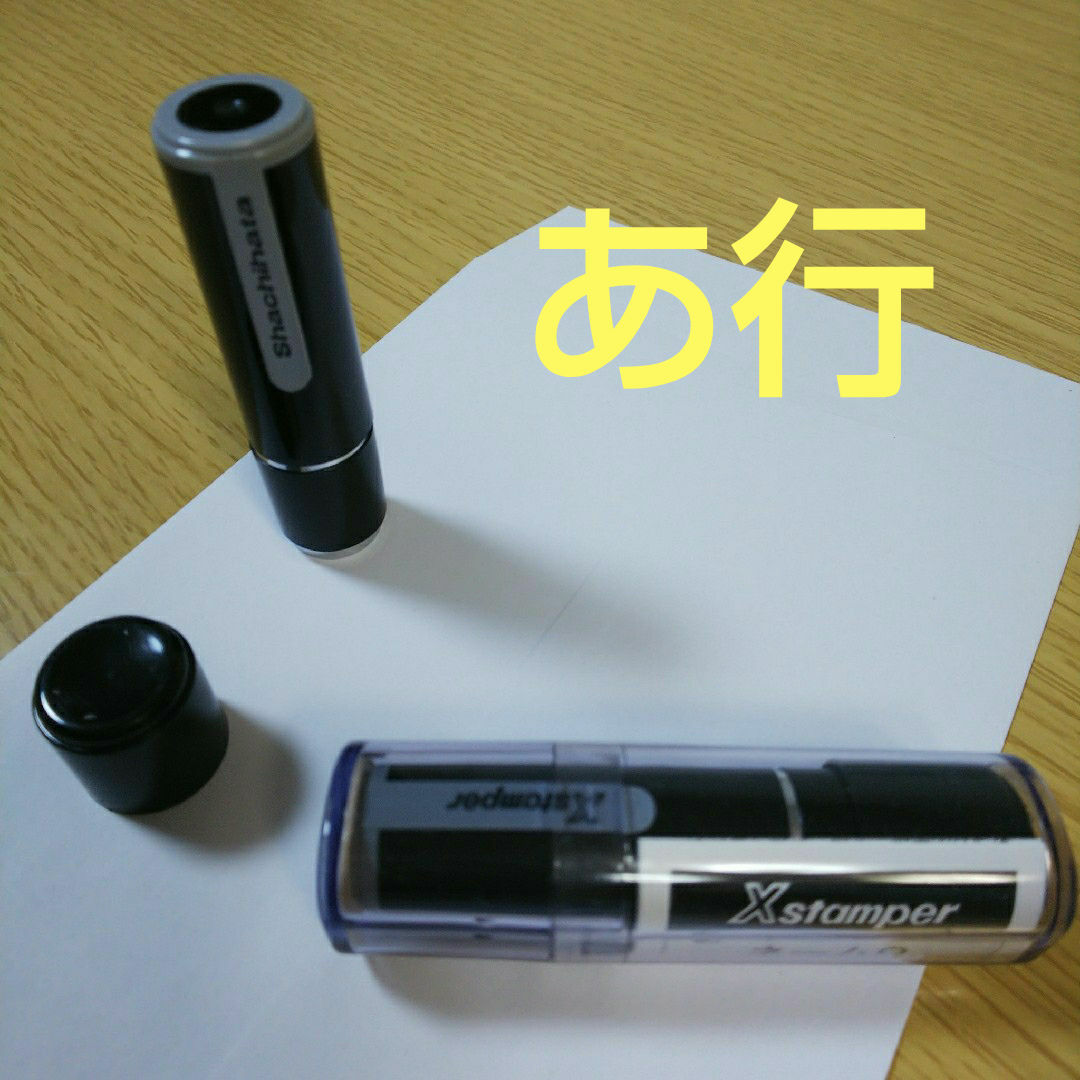 Shachihata(シヤチハタ)の【あ行】シャチハタネーム9印鑑 インテリア/住まい/日用品の文房具(印鑑/スタンプ/朱肉)の商品写真