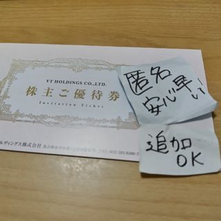 キーパー(優待券/割引券)のフリマアイテム一覧 キーパー(優待券/割引券)のフリマアイテム一覧