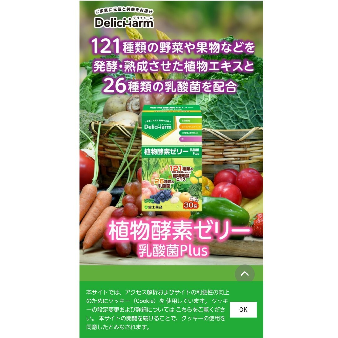 富士薬品 - 新品☆富士薬品 植物酵素ゼリー 乳酸菌PIus 30袋 富士薬品 - 新品☆富士薬品 植物酵素ゼリー 乳酸菌PIus 30袋