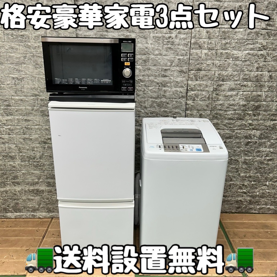 649 冷蔵庫 洗濯機 オーブンレンジ セット 小型 一人暮らし 649 冷蔵庫 洗濯機 オーブンレンジ セット 小型 一人暮らし