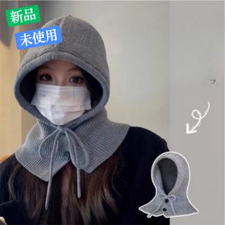 韓国 フード付き ニット ネックウォーマー バラクラバ　グレー(ネックウォーマー)
