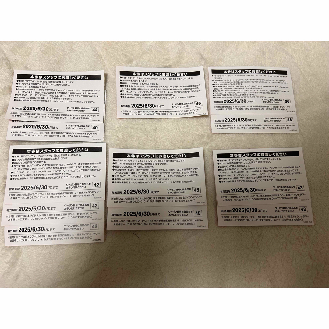 マクドナルド - マクドナルド 商品無料券 福袋クーポンの通販 by マクドナルド - マクドナルド 商品無料券 福袋クーポンの通販 by