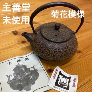 南部鉄器(美術品/アンティーク)のフリマアイテム一覧 南部鉄器(美術品/アンティーク)のフリマアイテム一覧