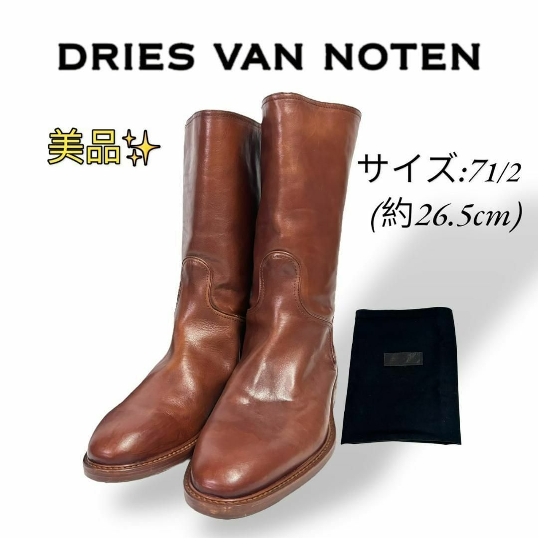 DRIES VAN NOTEN - 極美品 ドリス ヴァン ノッテン ブーツ DRIES VAN NOTEN - 極美品 ドリス ヴァン ノッテン ブーツ