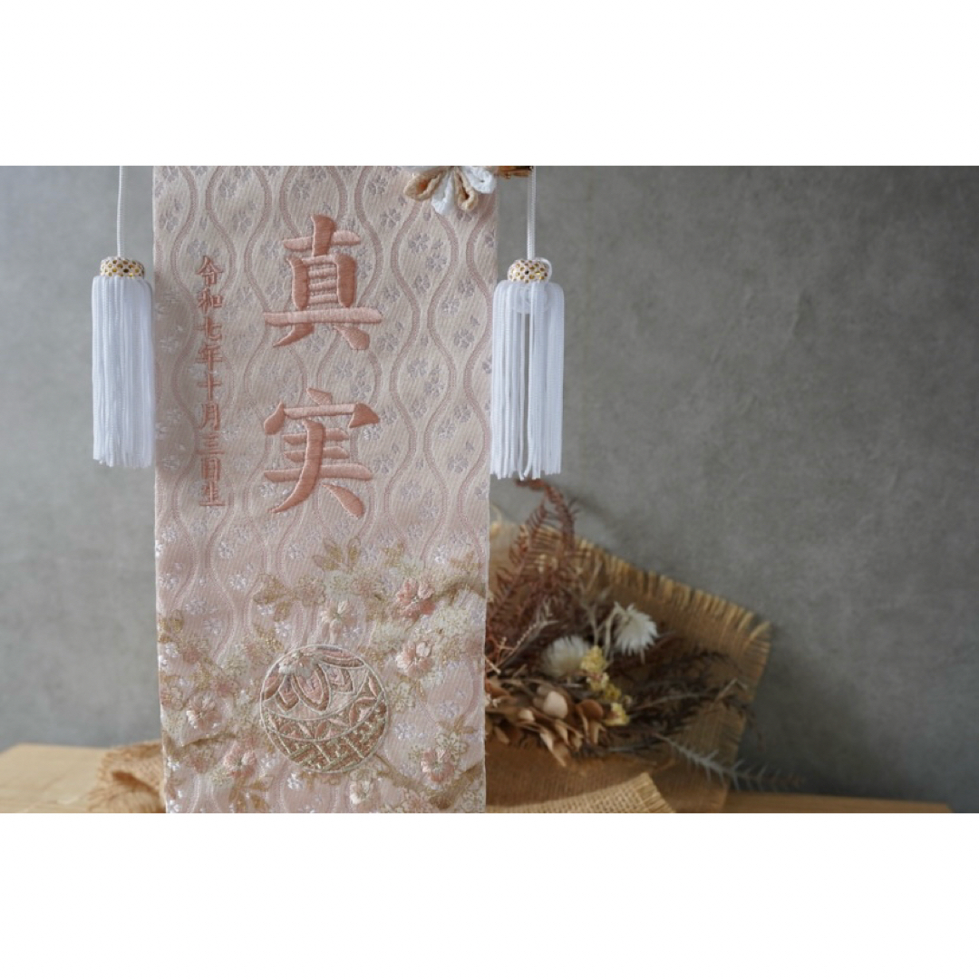 くすみ×マリと桜 名前旗 金襴生地×刺繍 ひな祭り 女の子 送料