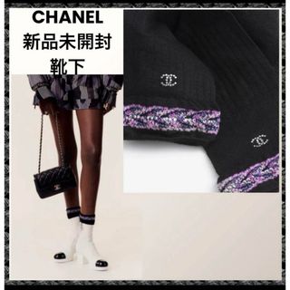 CHANEL(ソックス)のフリマアイテム一覧 CHANEL(ソックス)のフリマアイテム一覧