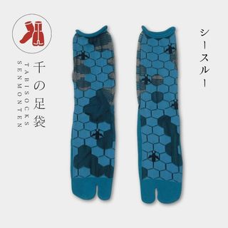 足袋ソックス 靴下 シースルー アシンメトリー 蜂の巣 高品質 青系 j45(ソックス)