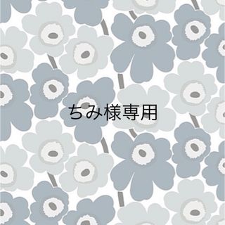 ちみ様専用(その他)