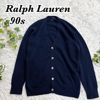 POLO RALPH LAUREN(カーディガン)のフリマアイテム一覧 POLO RALPH LAUREN(カーディガン)のフリマアイテム一覧