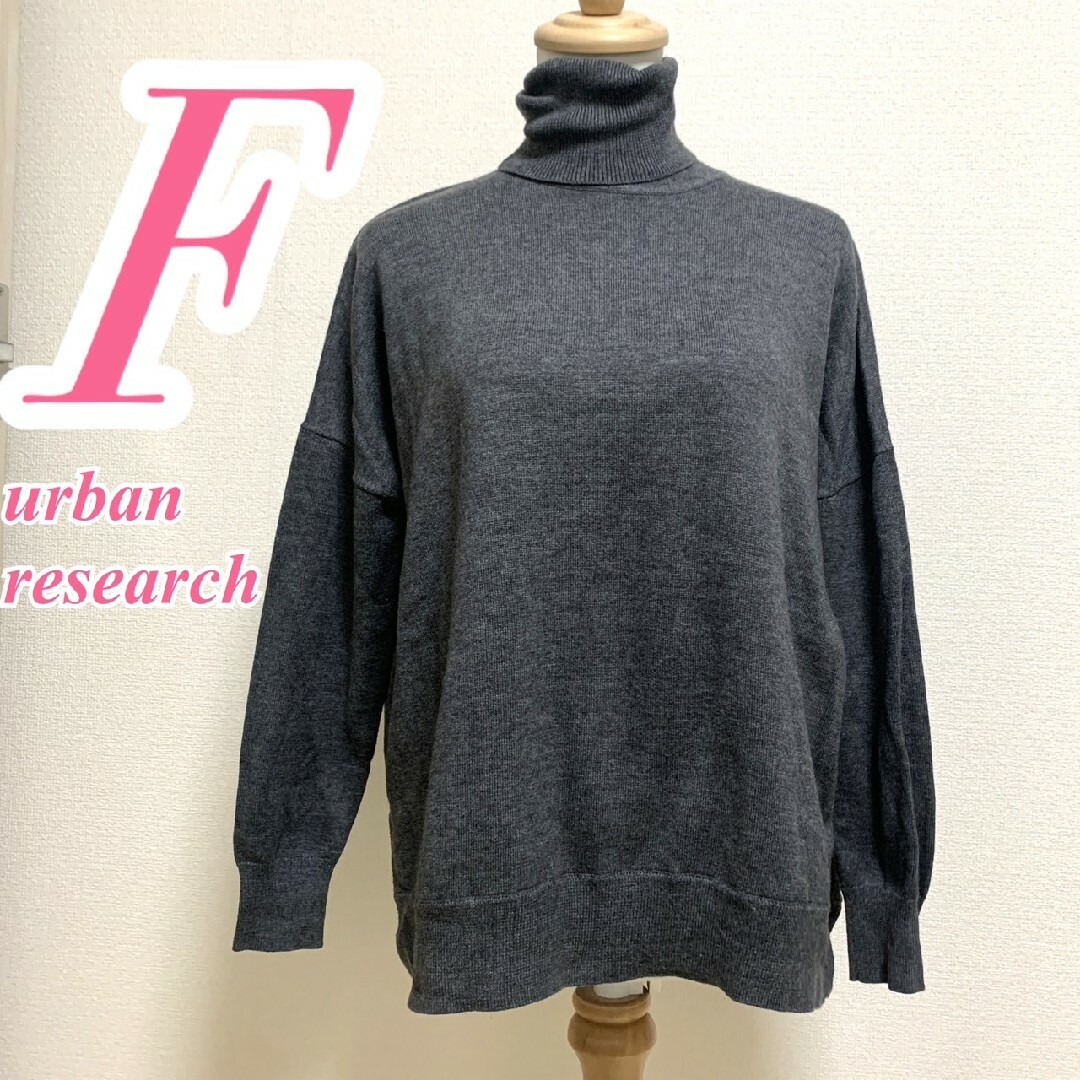 URBAN RESEARCH - アーバンリサーチ グレー タートルネックニット F きれいめ アクリル 綿の通販 by ラクモ☆|アーバンリサーチならラクマ URBAN RESEARCH - アーバンリサーチ グレー タートルネックニット F きれいめ アクリル 綿の通販 by ラクモ☆|アーバンリサーチならラクマ