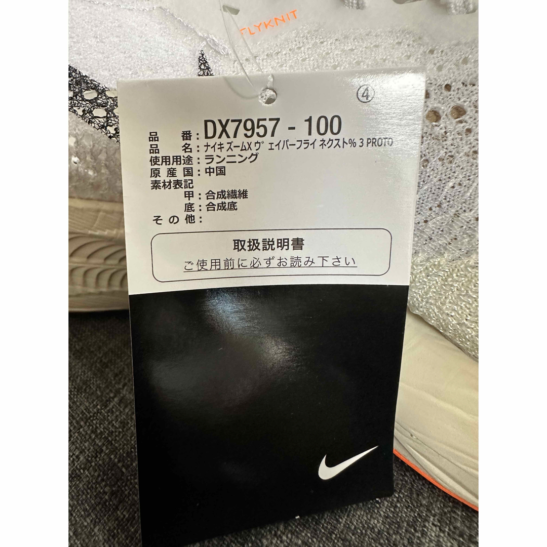NIKE - ☆新品未使用☆ナイキ(NIKE)ズームXヴェイパーフライ NIKE - ☆新品未使用☆ナイキ(NIKE)ズームXヴェイパーフライ