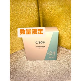 C'BON - 数量限定  フェイシャリスト ファーメントパウダーa＜168ピース＋24ピース＞