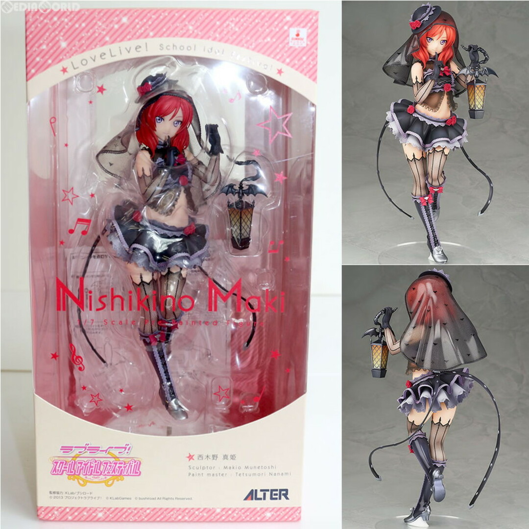 ALTER - 西木野真姫(にしきのまき) ラブライブ!スクールアイドルフェスティバル 1/7 完成品 フィギュア アルター