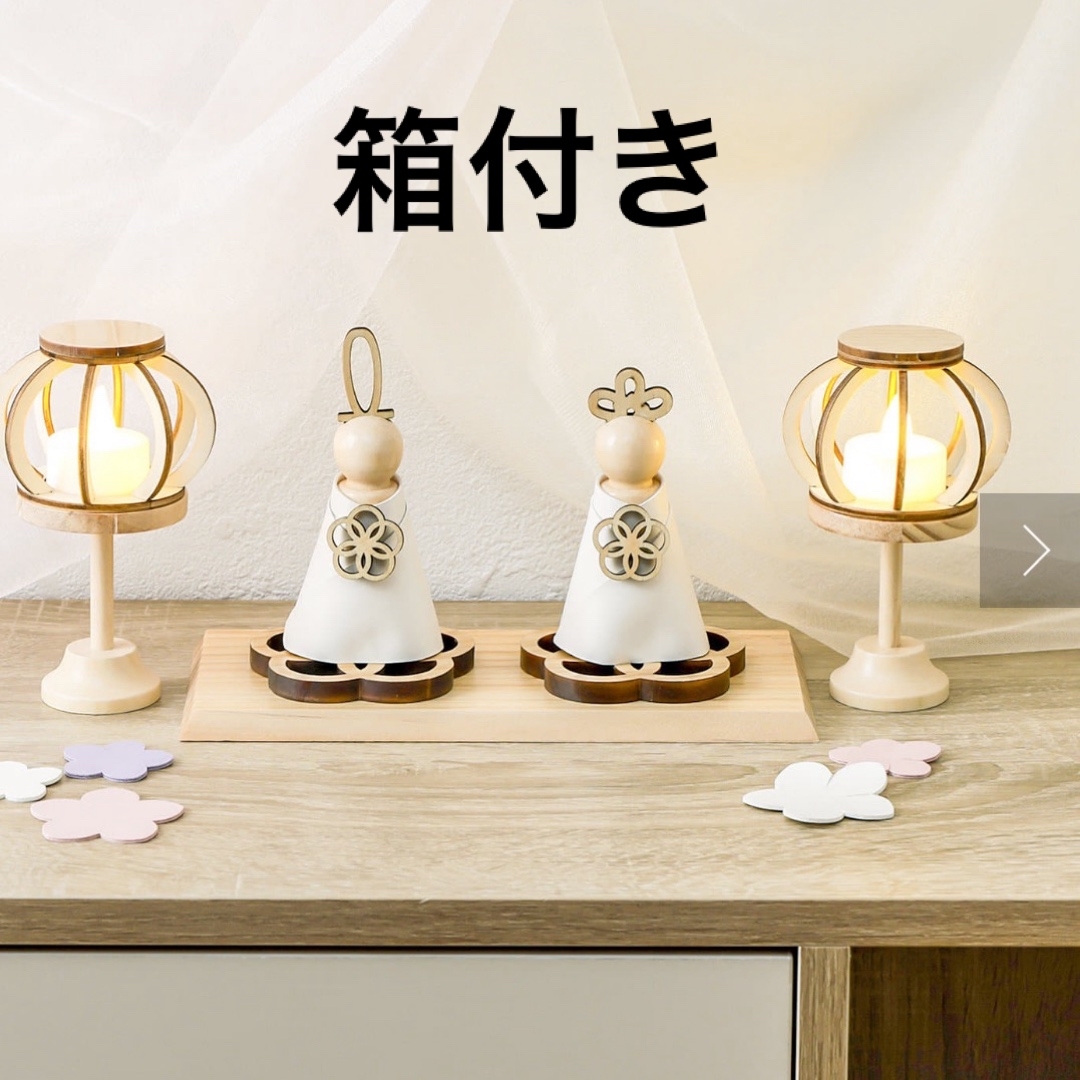 【返品?交換対象商品】 3COINS - 雛人形 スリーコインズ 1段 ひな人形 ひな祭り 雛人形・ひな祭り