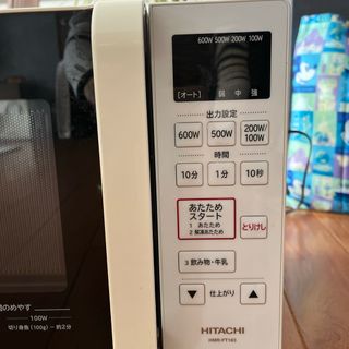 日立 - HITACHI 電子レンジ HMR-FT19A 2022年 家電 Ap2077の通販 日立 - HITACHI 電子レンジ HMR-FT19A 2022年 家電 Ap2077の通販
