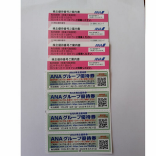 エーエヌエー(ゼンニッポンクウユ)(ANA(全日本空輸))の【匿名発送】ANA株主優待券4枚セット(その他)
