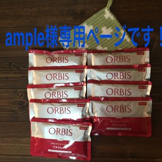 オルビス(ORBIS)のample様専用ページです❣️(ダイエット食品)