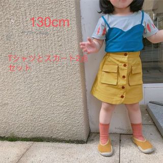 子供　Tシャッツ すカート　綿素材　半袖Tシャッツ　130cm 2点セット(Tシャツ/カットソー)