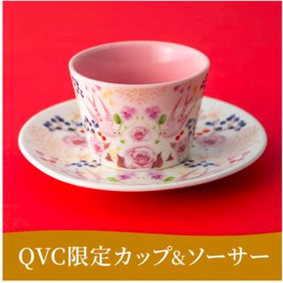 ゴディバ(GODIVA)のQVC限定　GODIVA2025年バレンタインオリジナルカップ＆ソーサー(グラス/カップ)