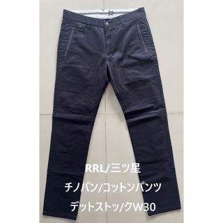 RRL(チノパン)のフリマアイテム一覧 RRL(チノパン)のフリマアイテム一覧
