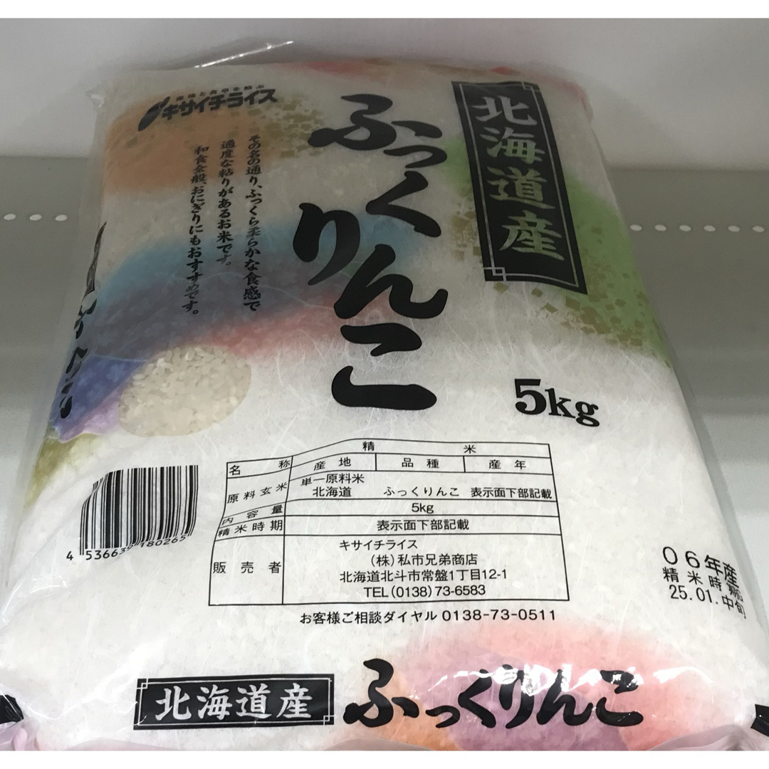 北海道 ふっくりんこ ゆめぴりか 大阪王将 カレー どん兵衛 お米 北海道 ふっくりんこ ゆめぴりか 大阪王将 カレー どん兵衛 お米