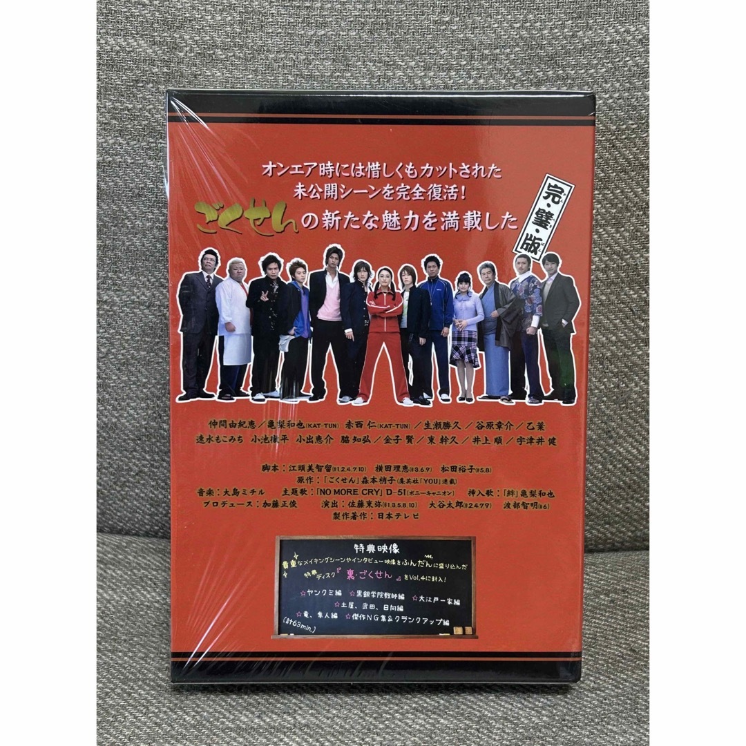 ごくせん 2005 DVD-BOX〈5枚組〉 亀梨和也 赤西仁 ごくせん 2005 DVD-BOX〈5枚組〉 亀梨和也 赤西仁