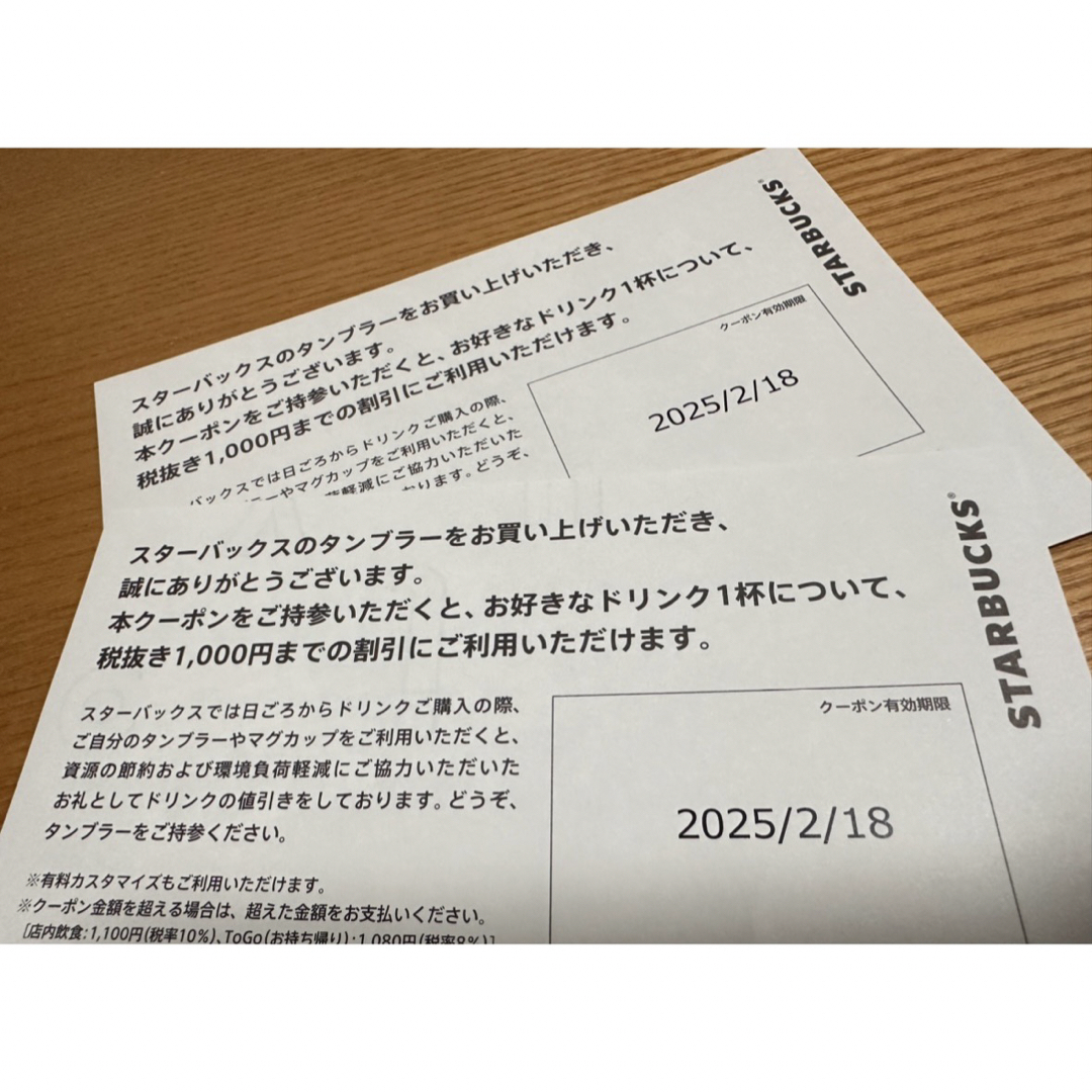 Starbucks Coffee(スターバックスコーヒー)のミニレター発送 2枚 スターバックス チケット レディースのヘアアクセサリー(その他)の商品写真