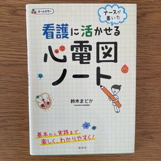 専用】このまま使える Dr.もDHも!歯科医院で患者さんにしっかり説明できる本の通販 by はむ's shop|ラクマ 専用】このまま使える Dr.もDHも!歯科医院で患者さんにしっかり説明できる本の通販 by はむ's shop|ラクマ